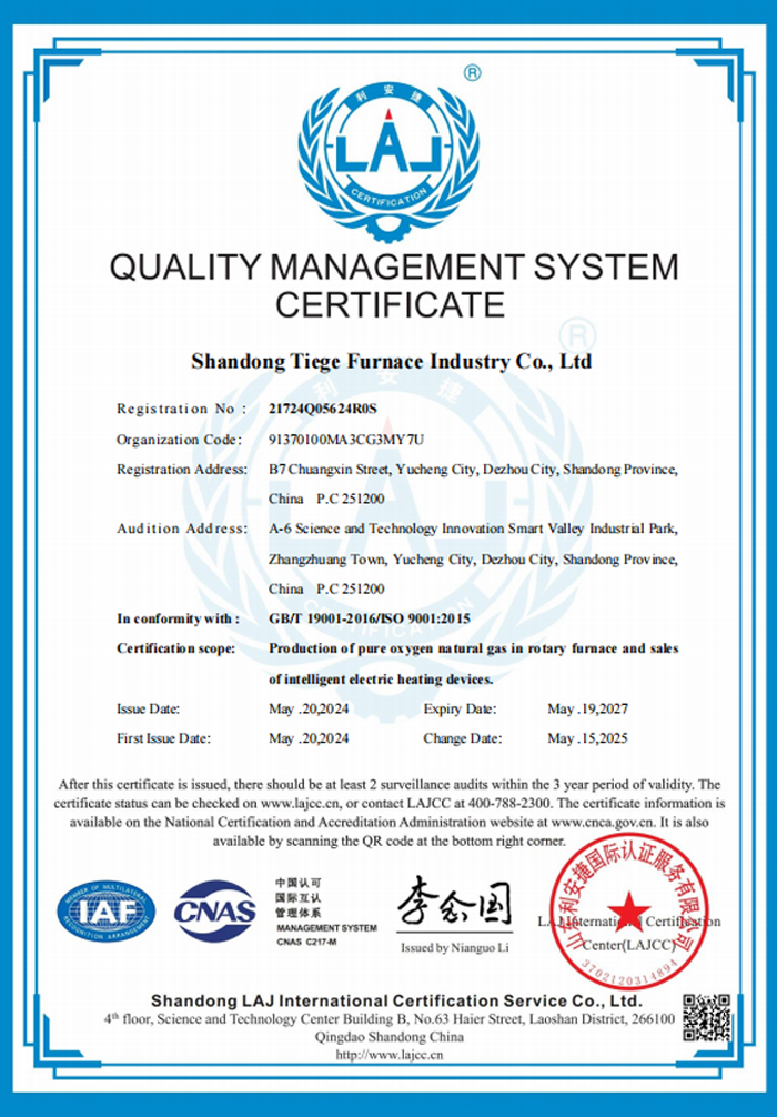 質(zhì)量管理體系認(rèn)證證書