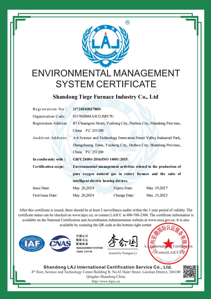 環(huán)境管理體系認(rèn)證證書