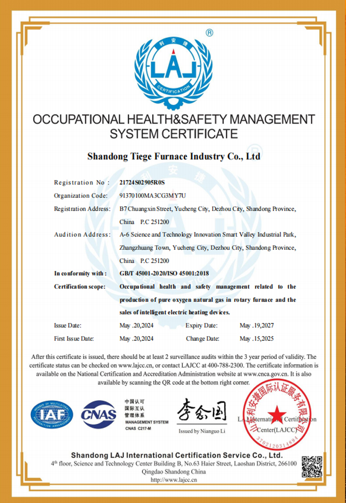 職業(yè)健康安全管理體系認(rèn)證證書